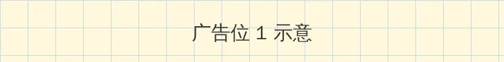 马云照片 顶部横幅广告位